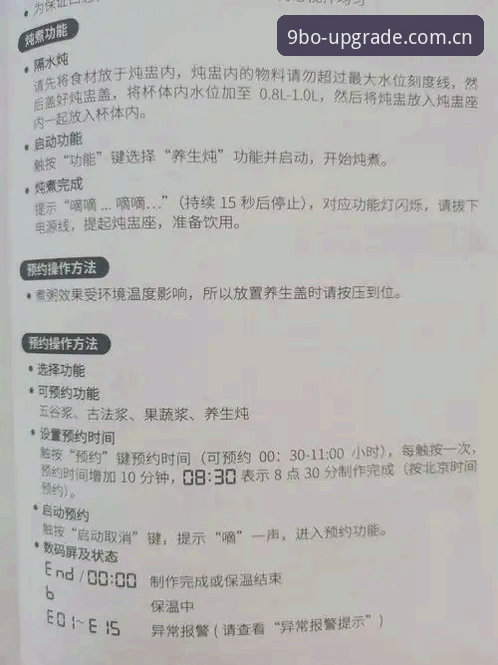 博平台用户指南最新版 9博平台用户指南最新版:如何顺利完成升级和登录?