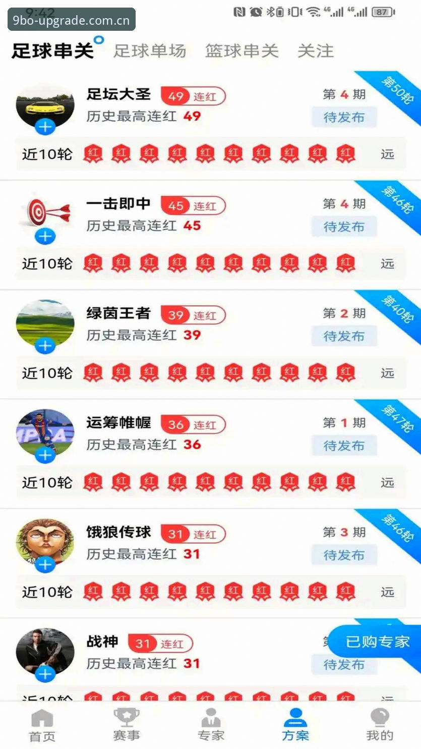 博平台iOS卸载评测 9博体育平台iOS卸载与重装完整指南——从旧版失效到新版顺畅体验