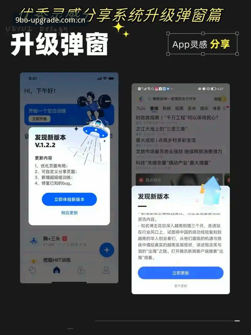 博平台APP使用技巧 7个实用技巧助你玩转9博体育平台APP,老用户都懂的升级攻略